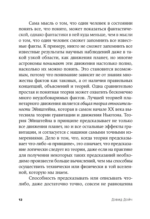 Структура реальности: Наука параллельных вселенных