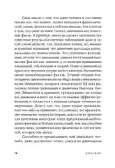 Структура реальности: Наука параллельных вселенных