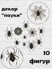 Алый гирлянды, декор на стену "Хэллоуин: летучие мыши, паутина"