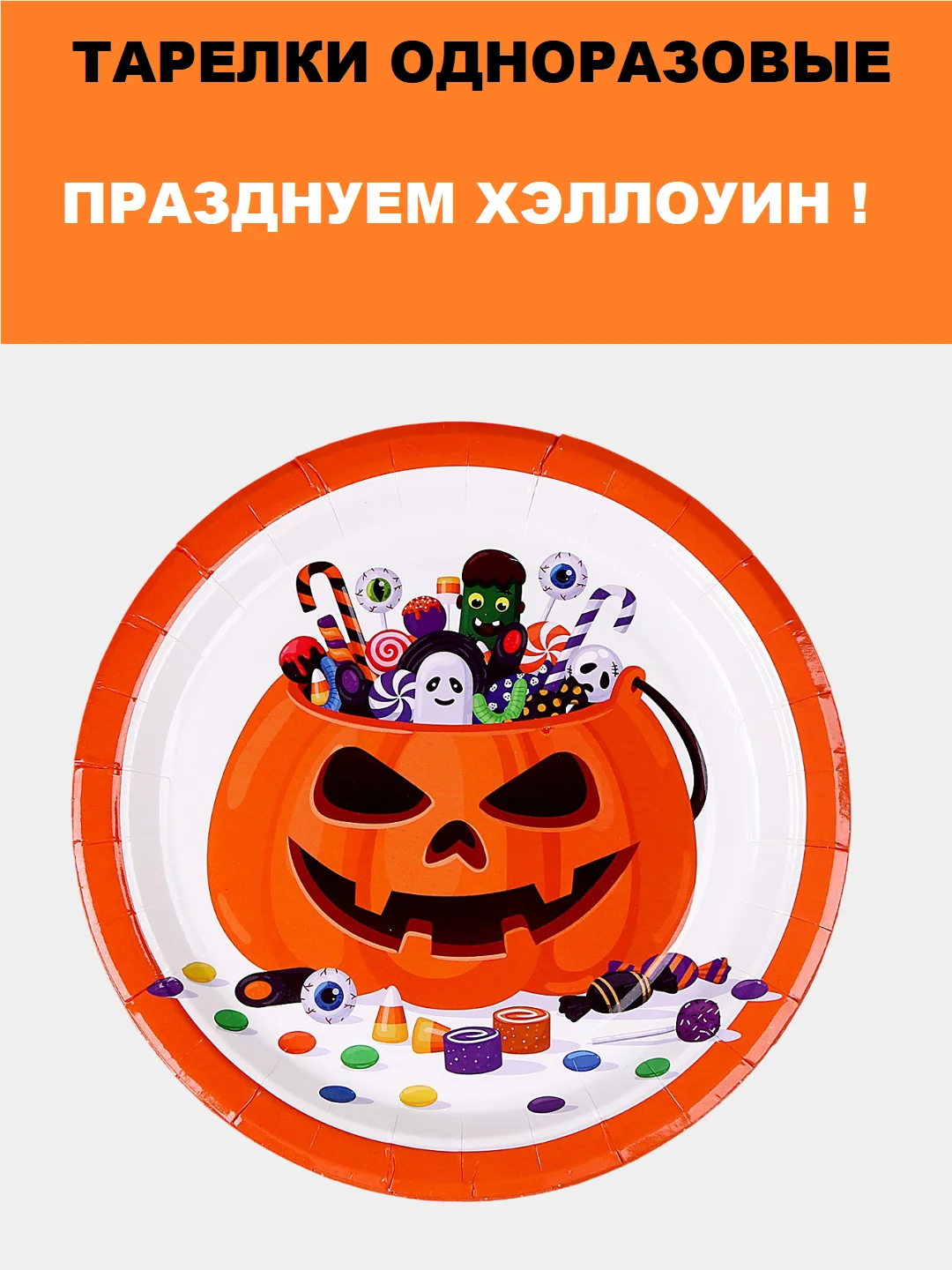 Рыжий наборы одноразовой посуды/ Новогодние тарелки бумажные одноразовые, в наборе 6/10/20 шт