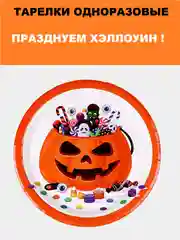 Рыжий наборы одноразовой посуды/ Новогодние тарелки бумажные одноразовые, в наборе 6/10/20 шт