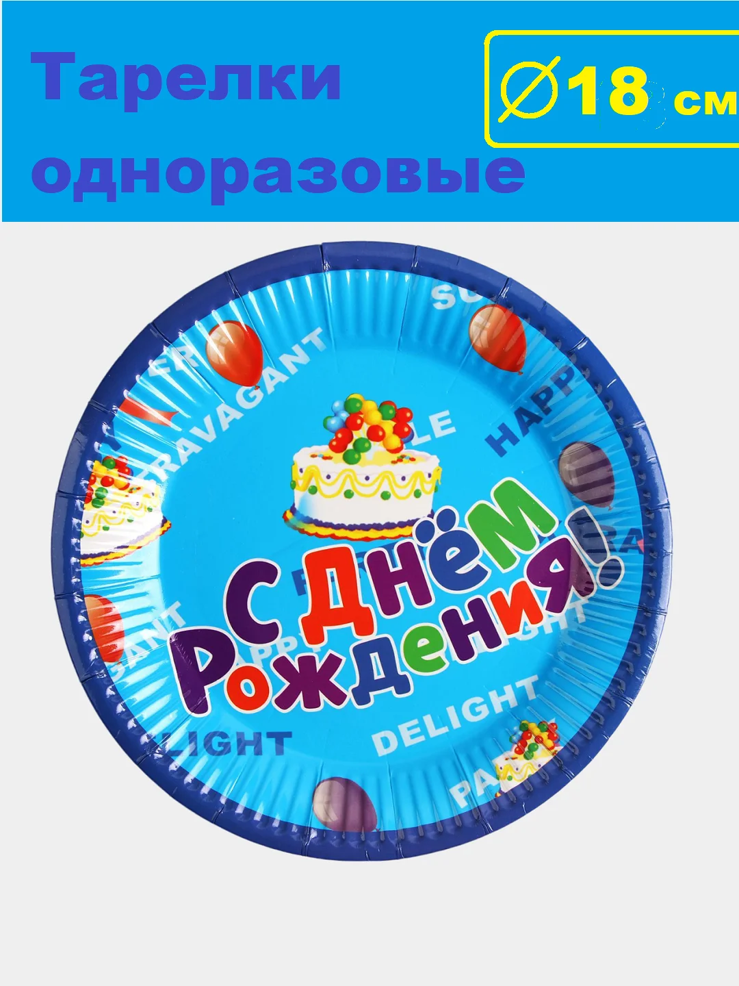 Лазурный наборы одноразовой посуды/ Новогодние тарелки бумажные одноразовые, в наборе 6/10/20 шт