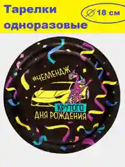 Светло-синий наборы одноразовой посуды/ Новогодние тарелки бумажные одноразовые, в наборе 6/10/20 шт