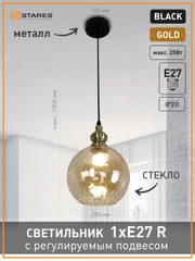 Люстра  потолочная  Estares ZAR one R 1xE27-200x1050-BLACK/GOLD/CLEAR-220-IP20