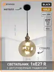 Люстра  потолочная  Estares ZAR one R 1xE27-200x1050-BLACK/GOLD/CLEAR-220-IP20