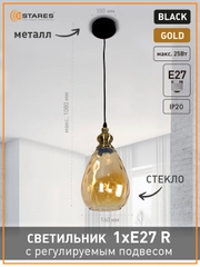 Люстра  потолочная  Estares ZAR one OV 1xE27-160x1080-BLACK/GOLD/CLEAR-220-IP20