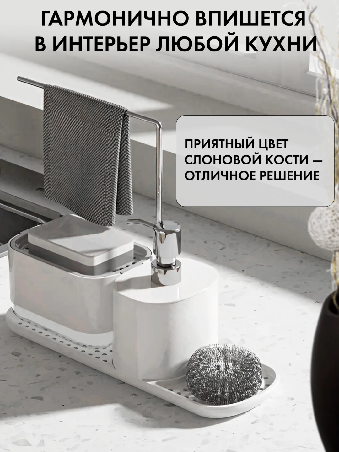 Диспенсер для моющего средства на кухню. Набор для мытья посуды с подставкой для губки
