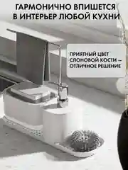 Диспенсер для моющего средства на кухню. Набор для мытья посуды с подставкой для губки