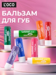 Бальзам для губ LOCO увлажняющий, 4,4 г