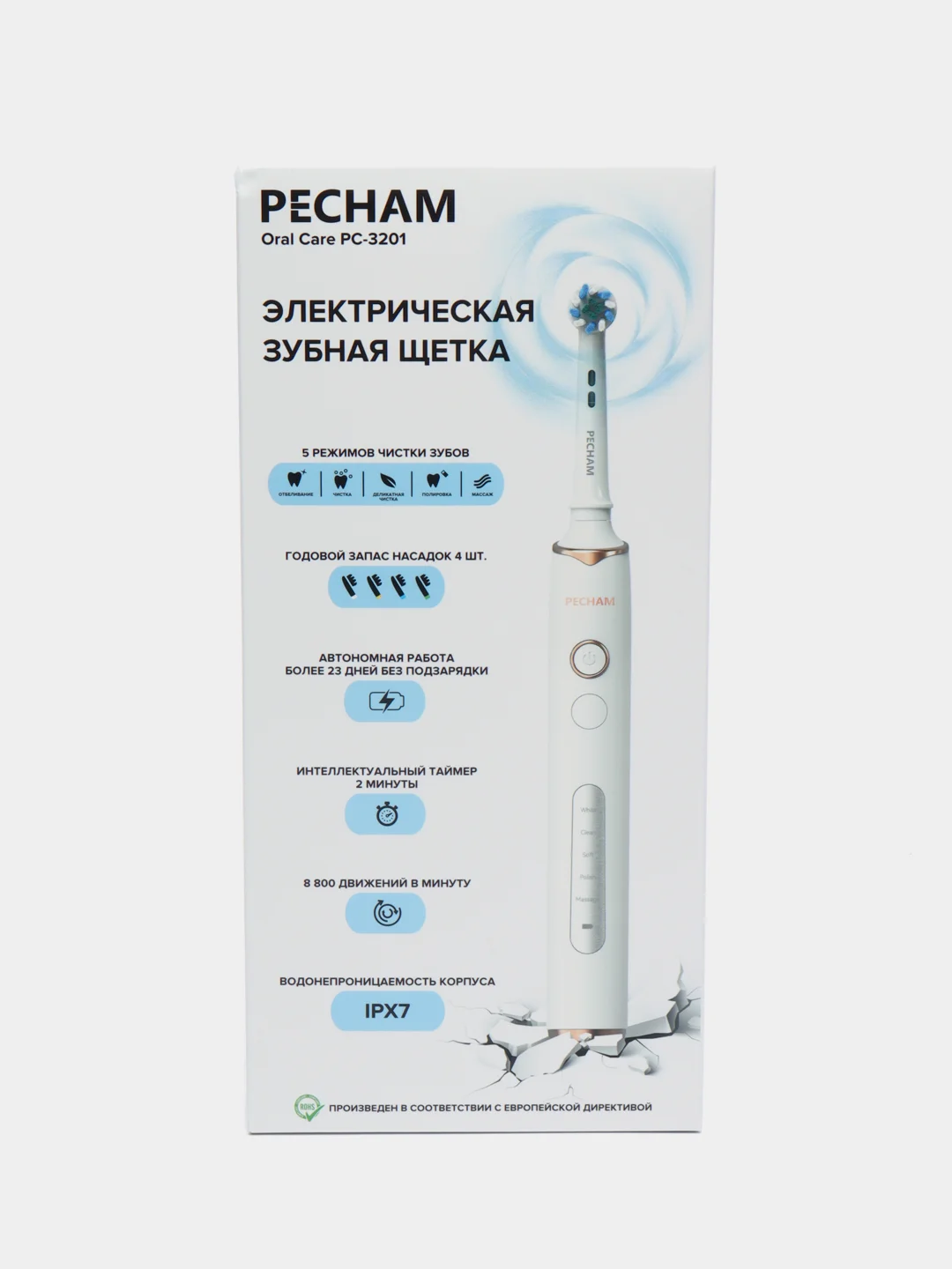 Белый электрическая зубная щётка PECHAM Oral Care, 5 режимов, 4 насадки, отбеливающая
