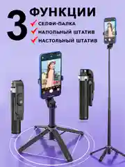 Серый монопод-трипод штатив - селфи палка 6в1 с bluetooth кнопкой