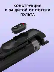 Серый монопод-трипод штатив - селфи палка 6в1 с bluetooth кнопкой