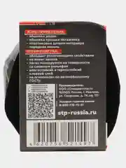Маделин, уплотнительная, антискрипная лента 1.5х15х2000 мм (1 шт)