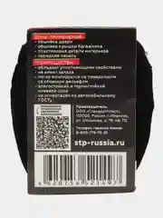 Маделин, уплотнительная, антискрипная лента, Скрипофф 1.5х15х2000 мм (3 шт)