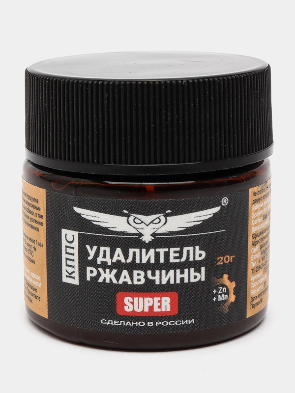 Антикор/Удaлитeль pжавчины KППС SUРЕR 20 г