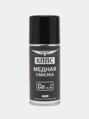 Медная смазка КППС (210 мл)