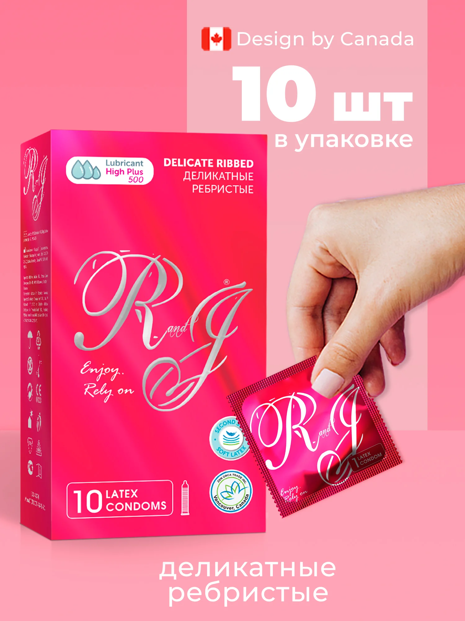Розовый презервативы R and J из натурального латекса, 10 шт