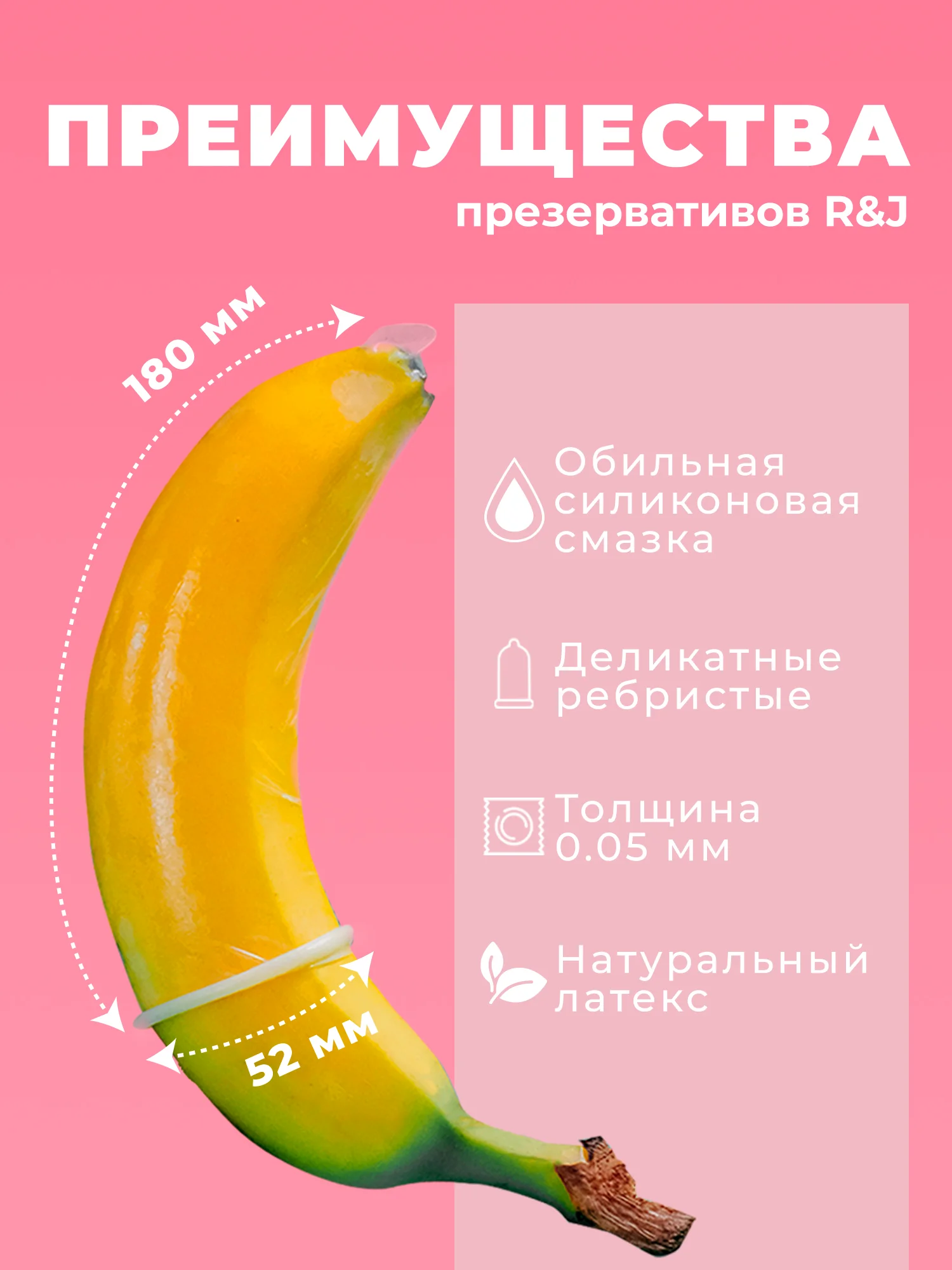 Розовый презервативы R and J из натурального латекса, 10 шт
