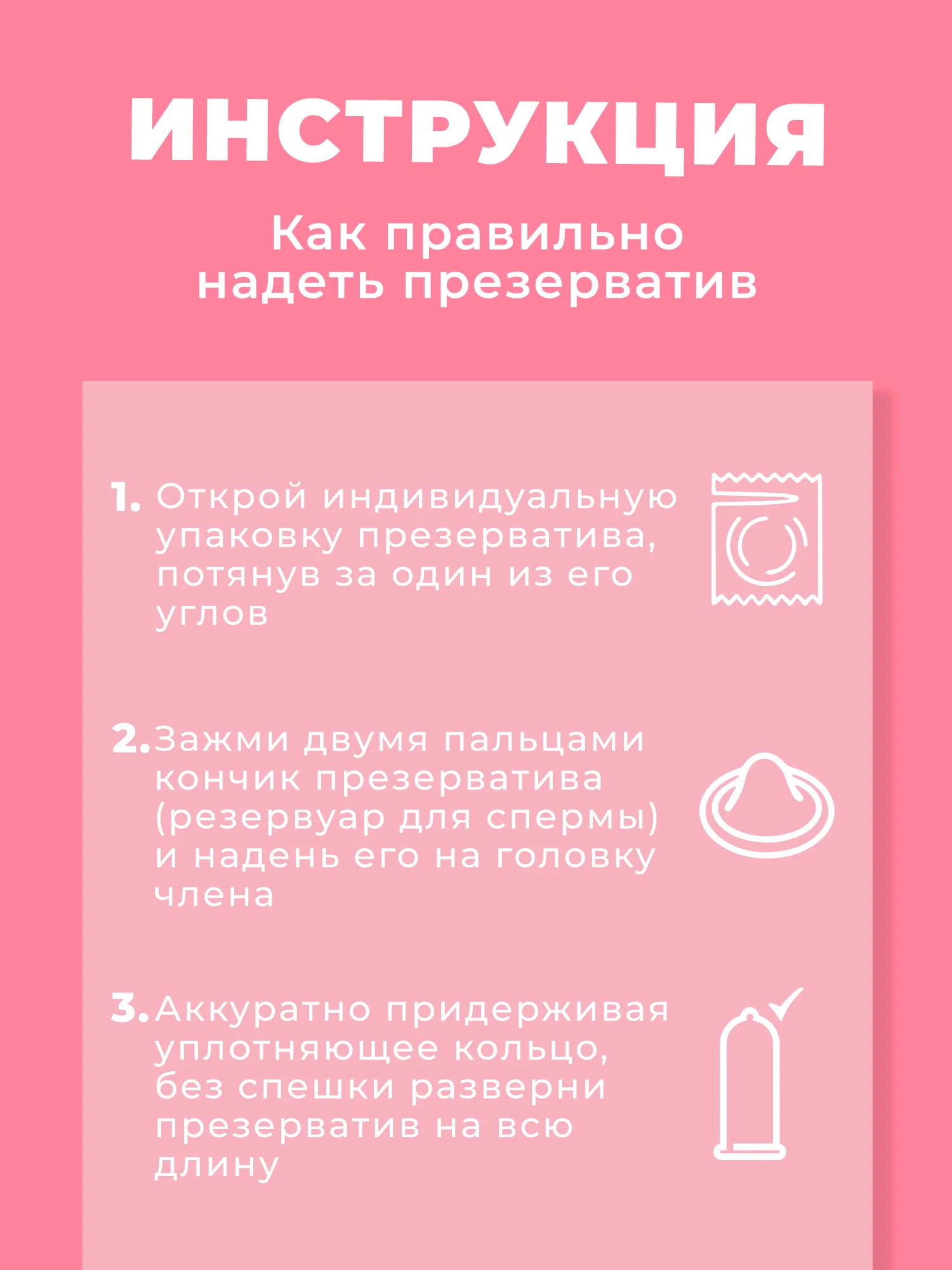 Розовый презервативы R and J из натурального латекса, 10 шт
