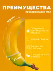 Желтый презервативы R and J из натурального латекса, 10 шт