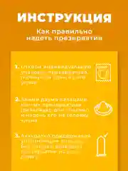 Желтый презервативы R and J из натурального латекса, 10 шт