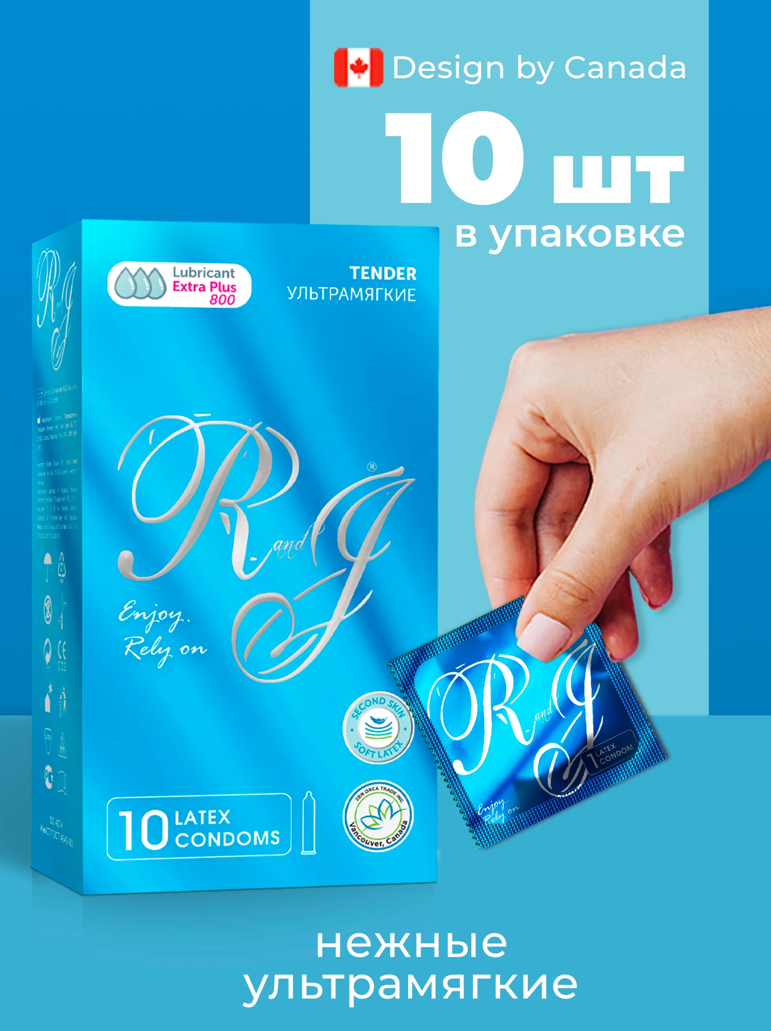Голубой презервативы R and J из натурального латекса, 10 шт