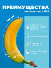 Голубой презервативы R and J из натурального латекса, 10 шт