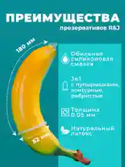 Бирюзовый презервативы R and J из натурального латекса, 10 шт