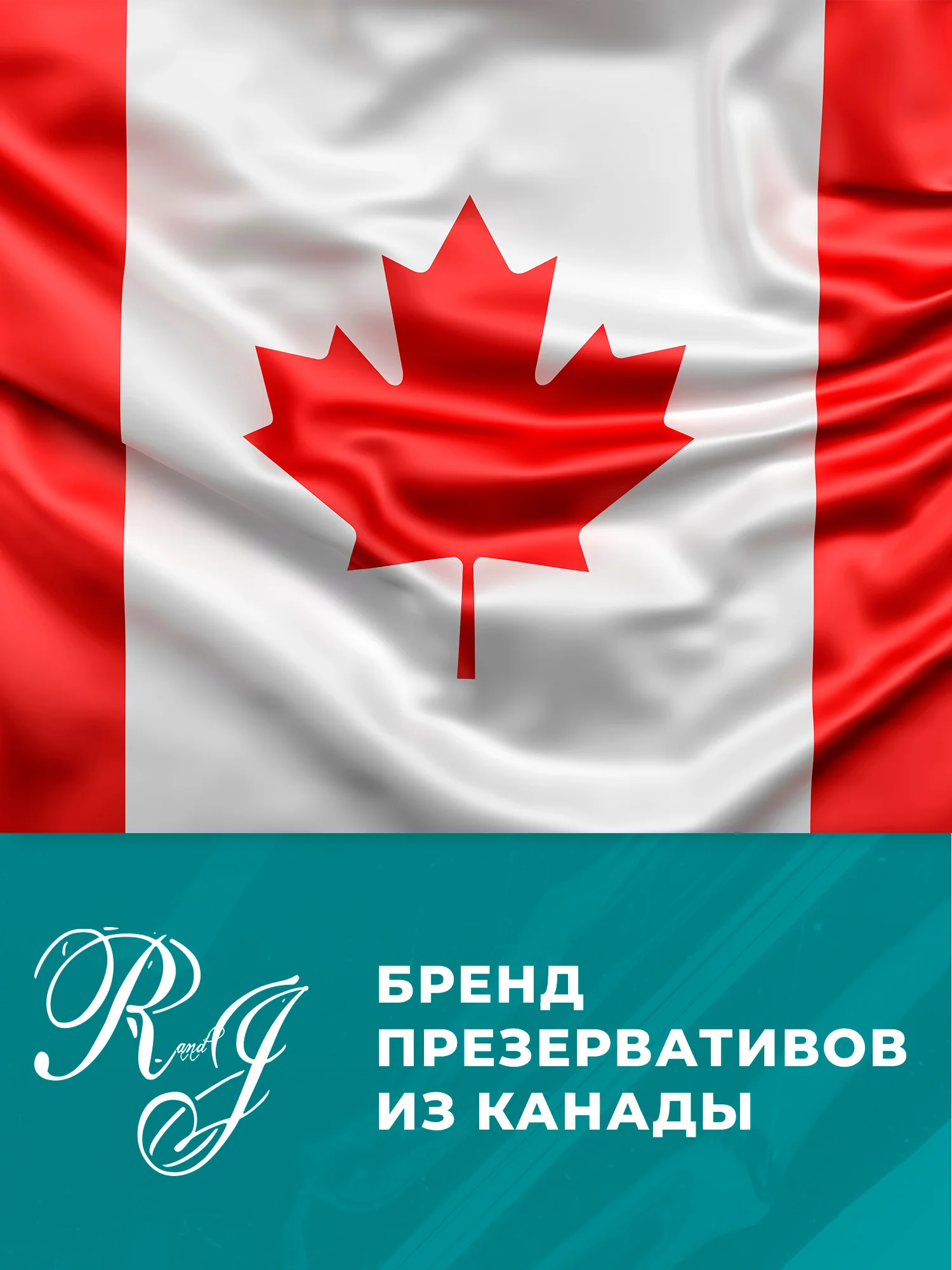 Бирюзовый презервативы R and J из натурального латекса, 10 шт