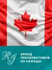 Бирюзовый презервативы R and J из натурального латекса, 10 шт