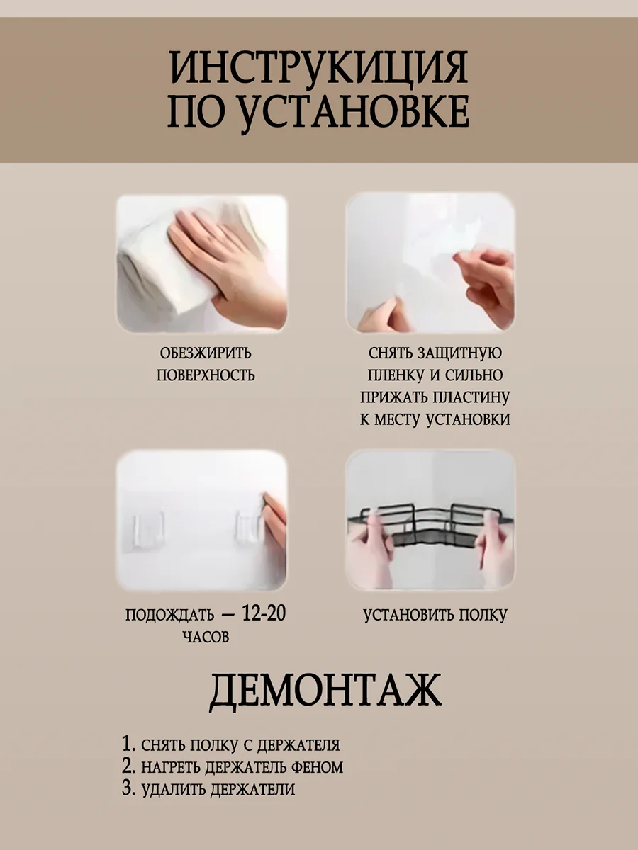 Полка для ванной и кухни настенная, угловая, без сверления, черная