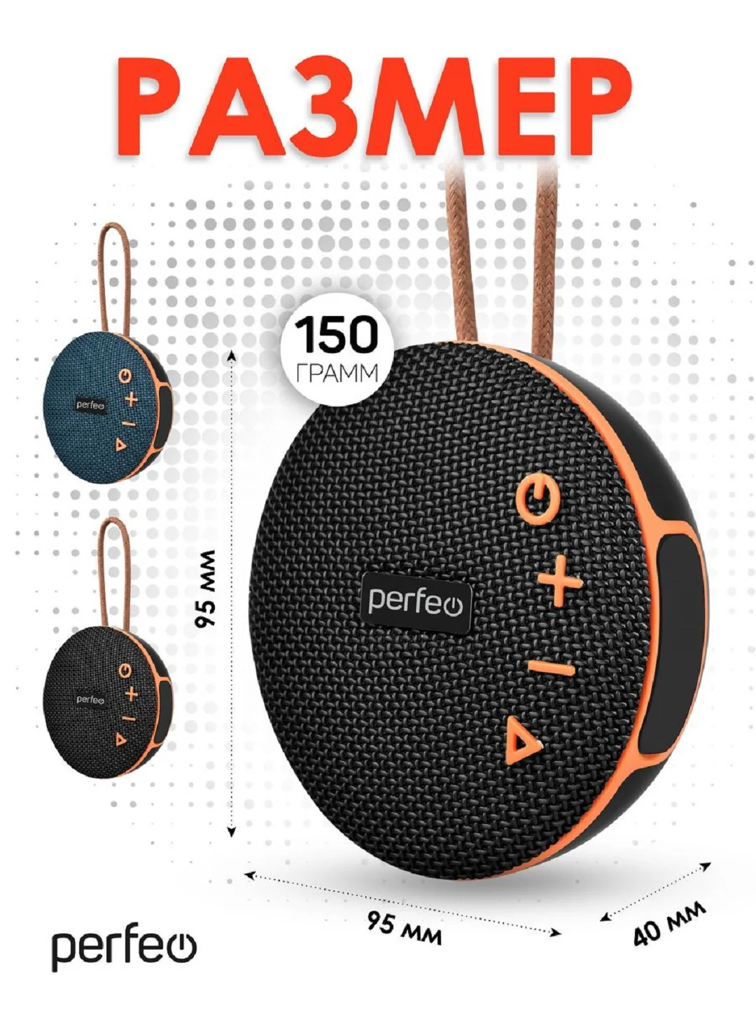 Синий perfeo Bluetooth-колонка "POP" FM, MP3 microSD/USB, AUX in, TWS, мощность 6Вт, 1200mAh