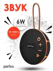 Синий perfeo Bluetooth-колонка "POP" FM, MP3 microSD/USB, AUX in, TWS, мощность 6Вт, 1200mAh