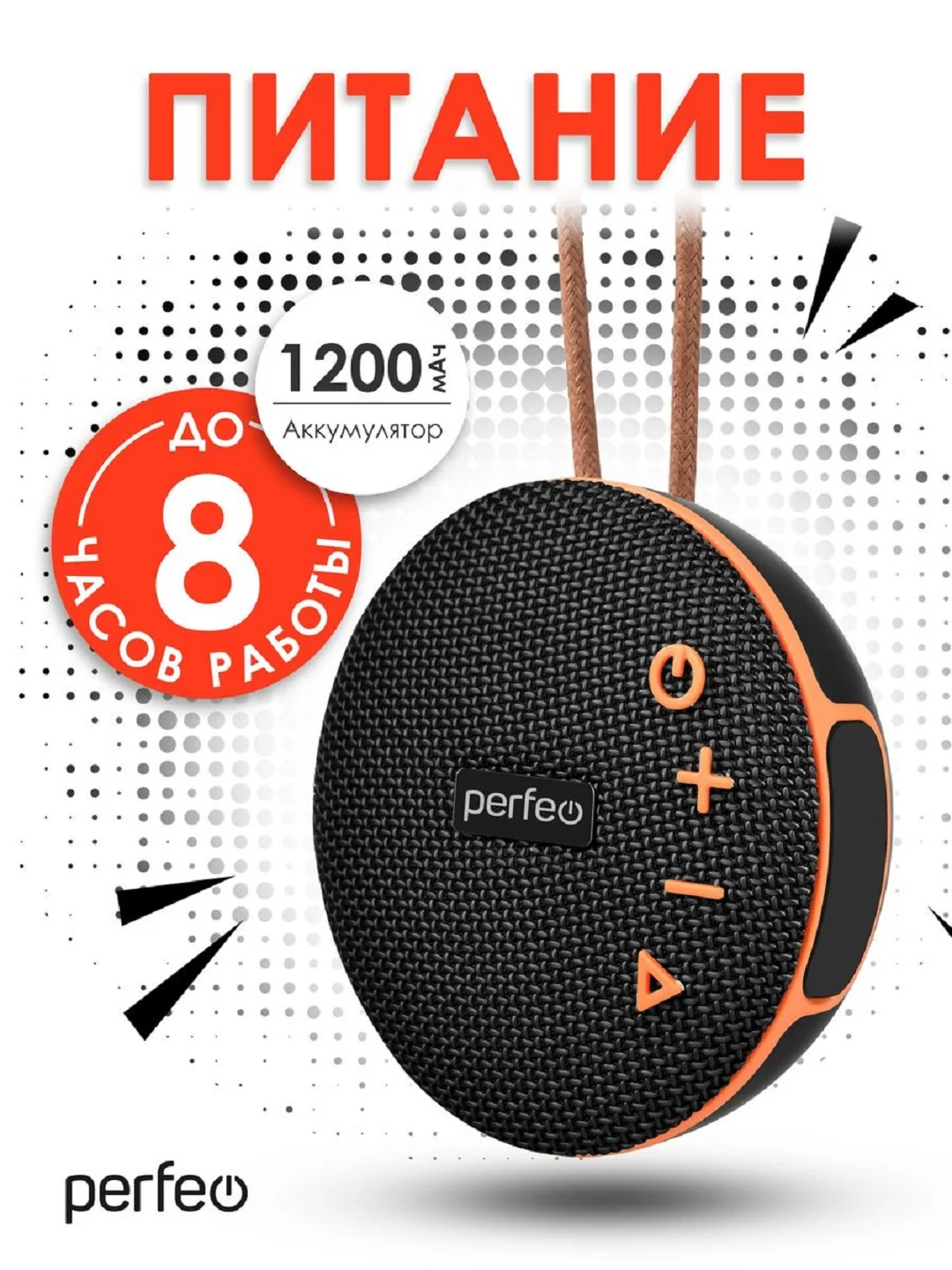 Синий perfeo Bluetooth-колонка "POP" FM, MP3 microSD/USB, AUX in, TWS, мощность 6Вт, 1200mAh