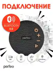 Синий perfeo Bluetooth-колонка "POP" FM, MP3 microSD/USB, AUX in, TWS, мощность 6Вт, 1200mAh