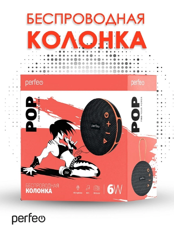 Perfeo Bluetooth-колонка "POP" FM, MP3 microSD/USB, AUX in, TWS, мощность 6Вт, 1200mAh