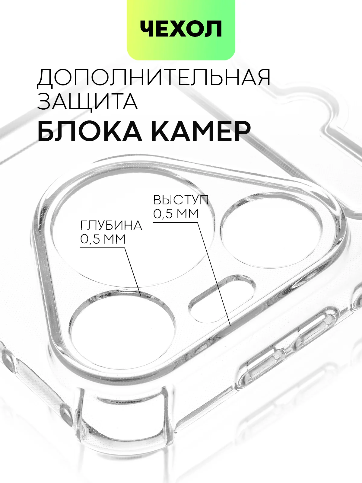 Молочный чехол для HUAWEI Pura 70/ 70 Pro/ 70 Pro+/ 70 Ultra противоударный BROSCORP, защита углов