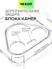 Молочный чехол для HUAWEI Pura 70/ 70 Pro/ 70 Pro+/ 70 Ultra противоударный BROSCORP, защита углов