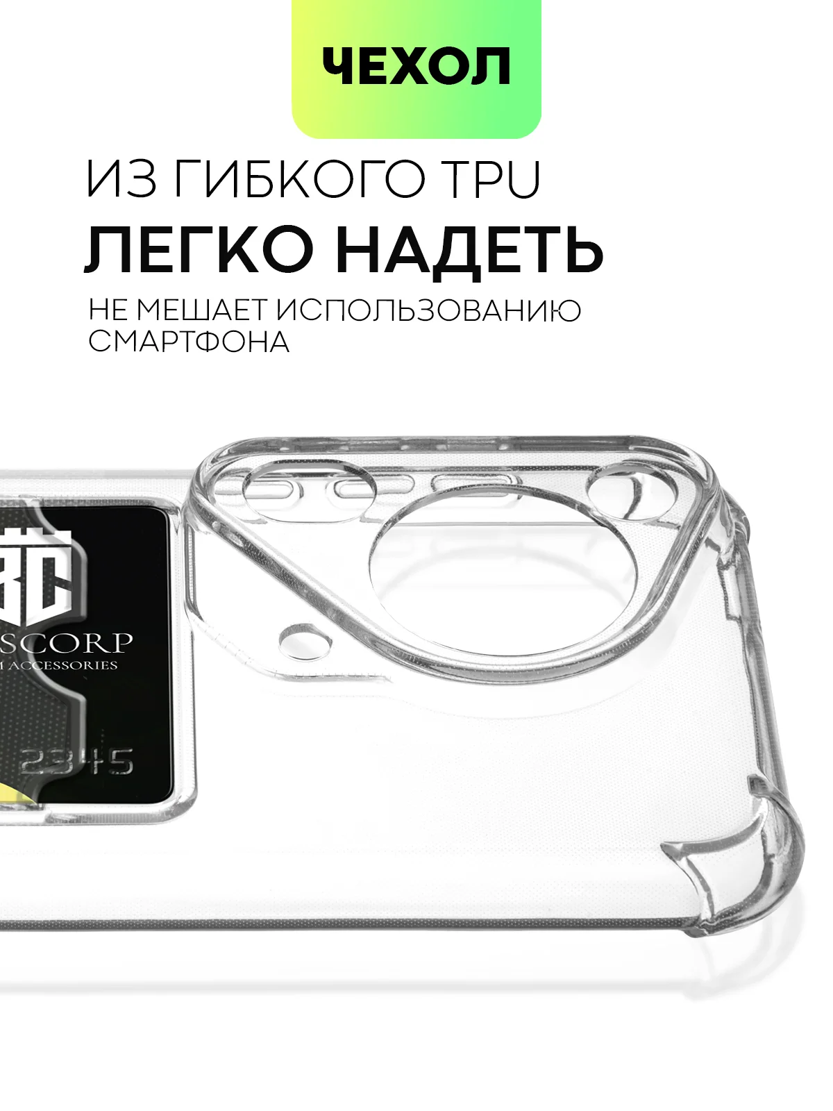 Молочный чехол для HUAWEI Pura 70/ 70 Pro/ 70 Pro+/ 70 Ultra противоударный BROSCORP, защита углов