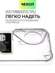 Молочный чехол для HUAWEI Pura 70/ 70 Pro/ 70 Pro+/ 70 Ultra противоударный BROSCORP, защита углов