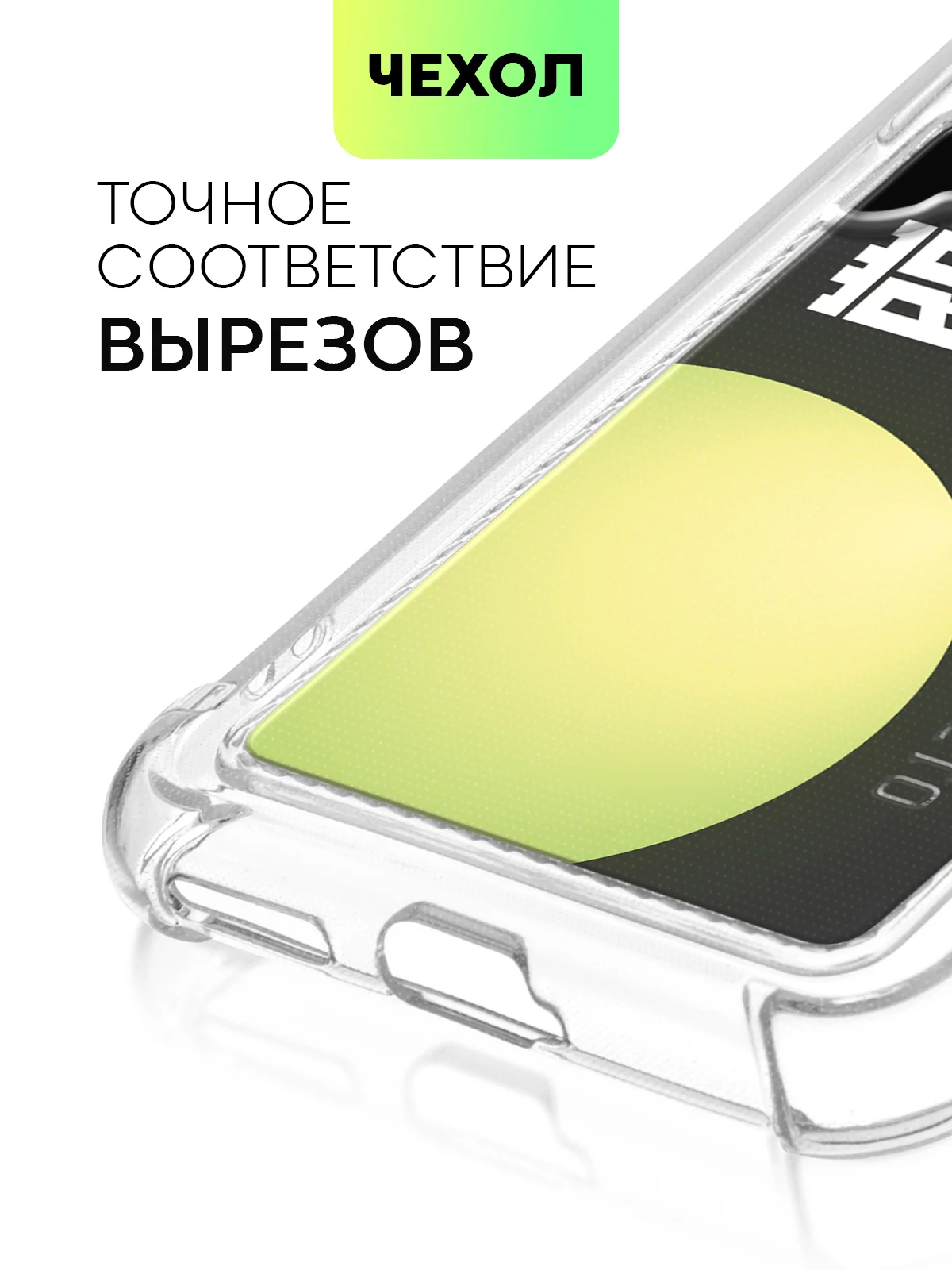 Молочный чехол для HUAWEI Pura 70/ 70 Pro/ 70 Pro+/ 70 Ultra противоударный BROSCORP, защита углов