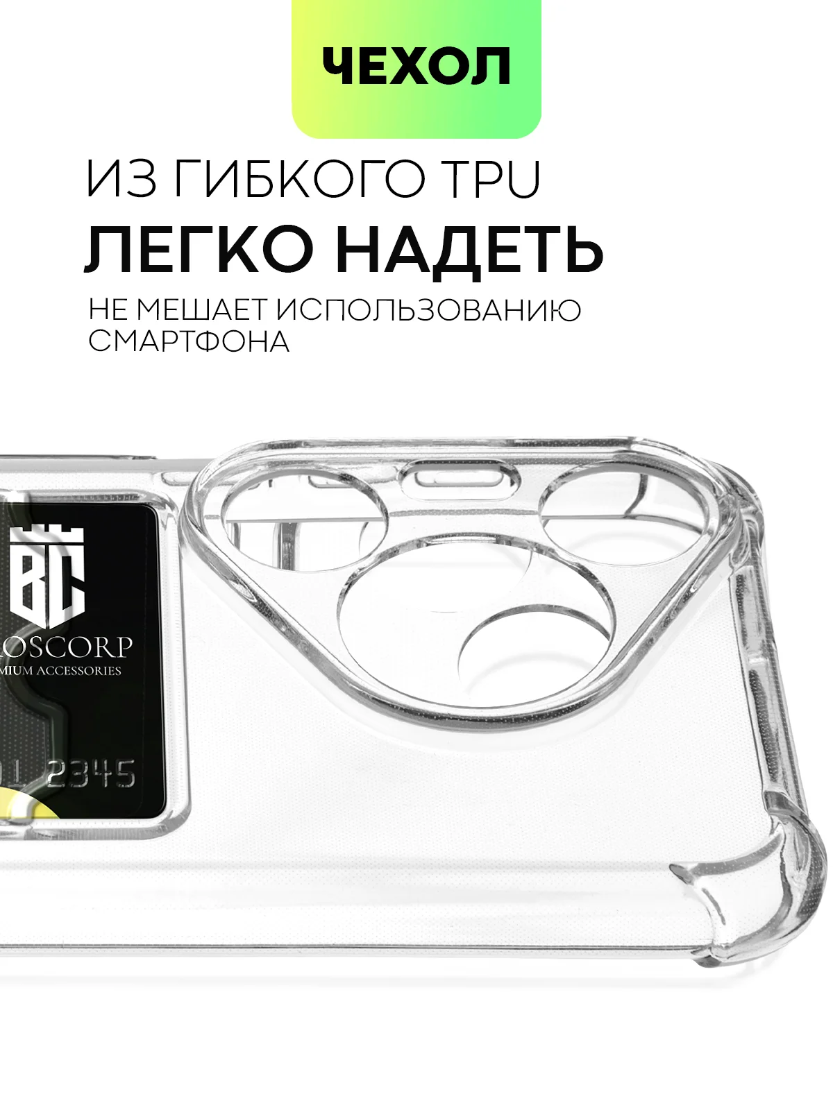 Молочный чехол для HUAWEI Pura 70/ 70 Pro/ 70 Pro+/ 70 Ultra противоударный BROSCORP, защита углов