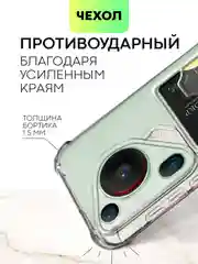 Молочный чехол для HUAWEI Pura 70/ 70 Pro/ 70 Pro+/ 70 Ultra противоударный BROSCORP, защита углов