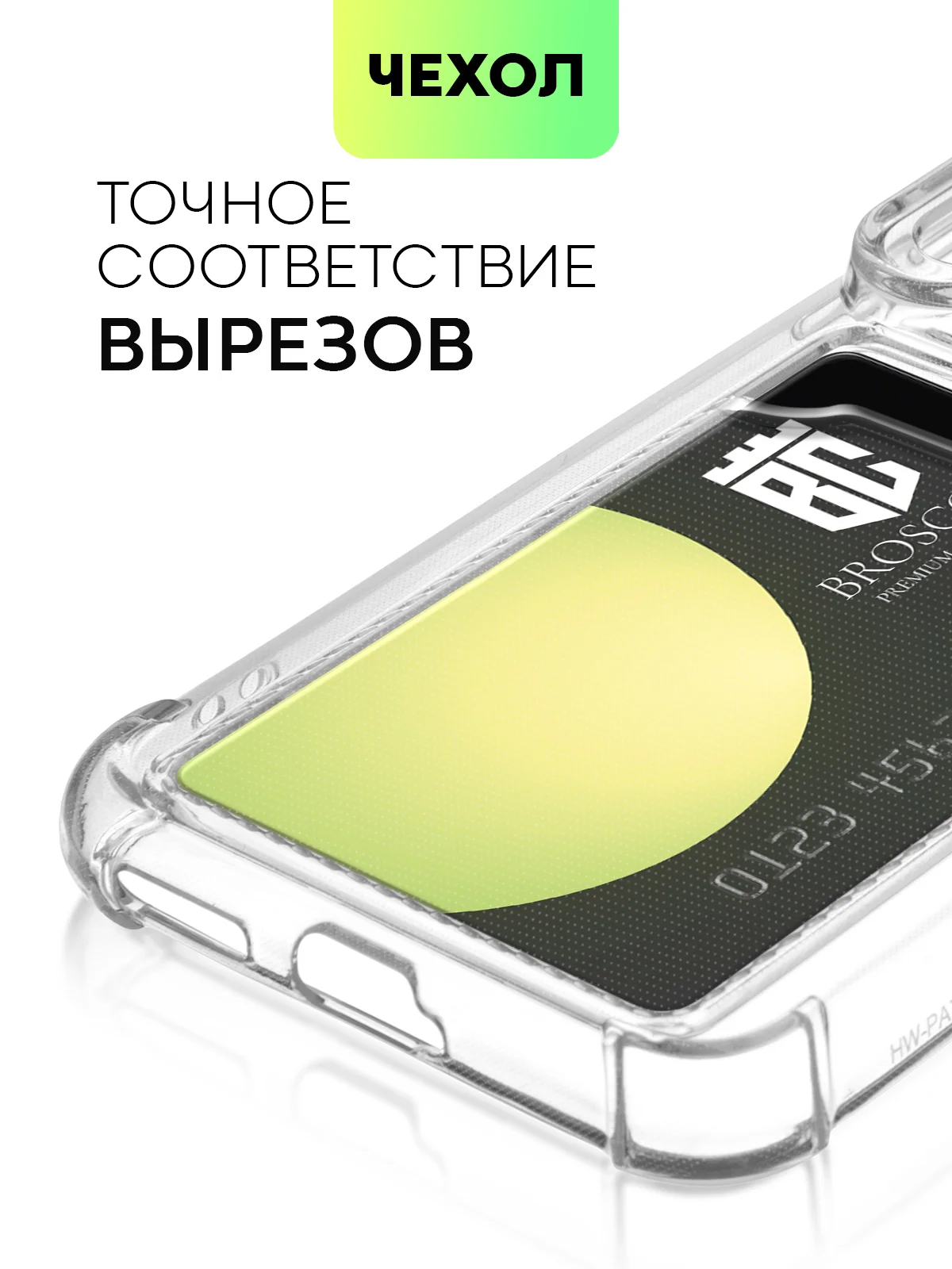 Молочный чехол для HUAWEI Pura 70/ 70 Pro/ 70 Pro+/ 70 Ultra противоударный BROSCORP, защита углов
