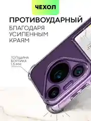 Молочный чехол для HUAWEI Pura 70/ 70 Pro/ 70 Pro+/ 70 Ultra противоударный BROSCORP, защита углов