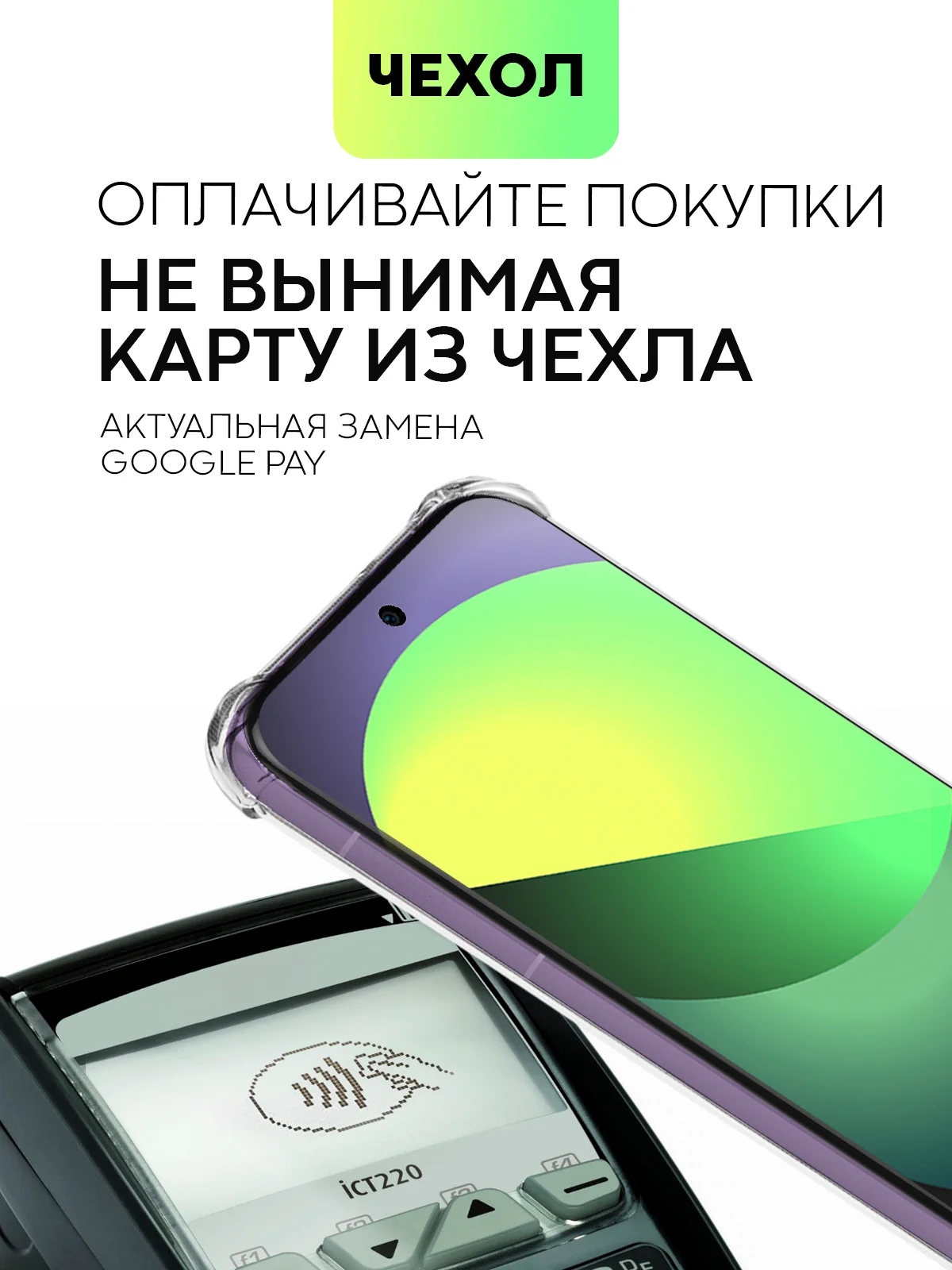Молочный чехол для HUAWEI Pura 70/ 70 Pro/ 70 Pro+/ 70 Ultra противоударный BROSCORP, защита углов