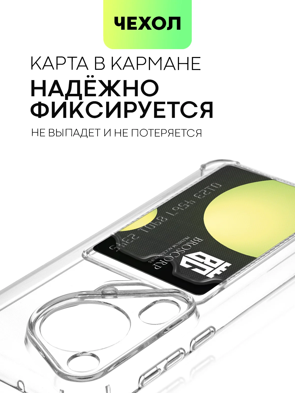 Молочный чехол для HUAWEI Pura 70/ 70 Pro/ 70 Pro+/ 70 Ultra противоударный BROSCORP, защита углов