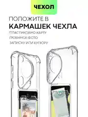 Молочный чехол для HUAWEI Pura 70/ 70 Pro/ 70 Pro+/ 70 Ultra противоударный BROSCORP, защита углов
