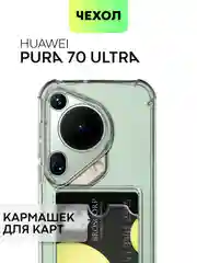 Молочный чехол для HUAWEI Pura 70/ 70 Pro/ 70 Pro+/ 70 Ultra противоударный BROSCORP, защита углов