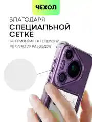 Молочный чехол для HUAWEI Pura 70/ 70 Pro/ 70 Pro+/ 70 Ultra противоударный BROSCORP, защита углов